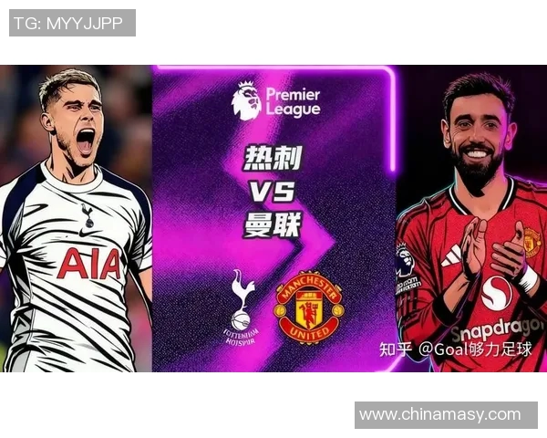 热刺与曼联巅峰对决全场直播精彩回顾与战况分析